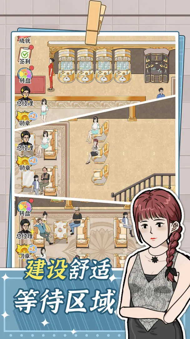 浴场之王手机版