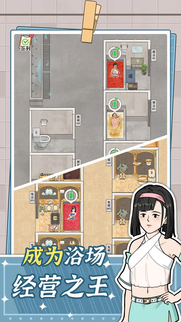 浴场之王手机版