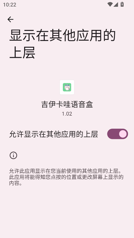 使用教程截图3