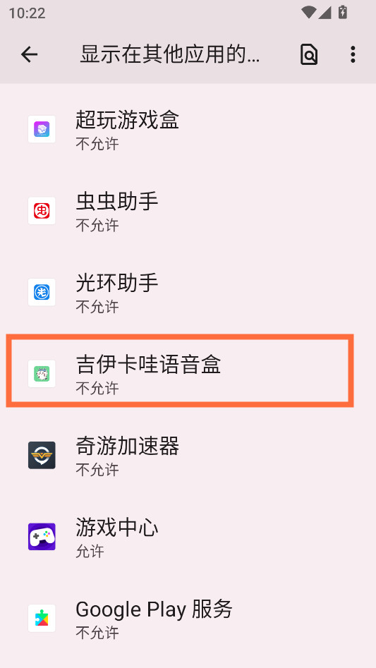 使用教程截图2