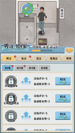 浴场之王手机版