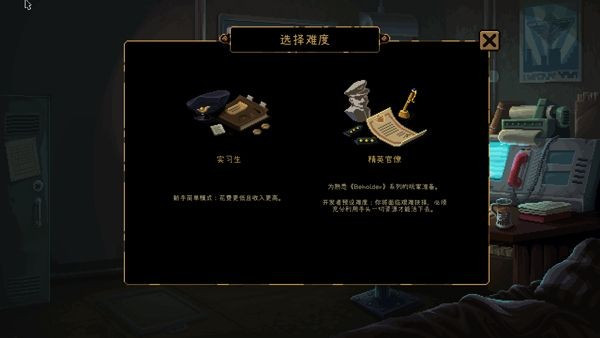 旁观者列车长手机版