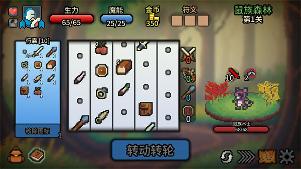 拉杆英雄中文版