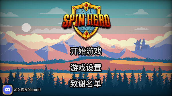 拉杆英雄中文版