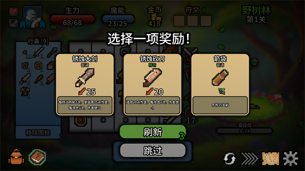 拉杆英雄中文版