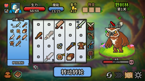 拉杆英雄中文版