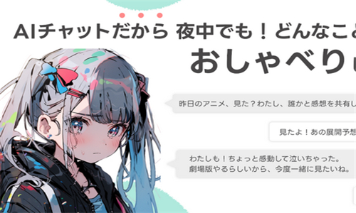 yorisoiai聊天软件