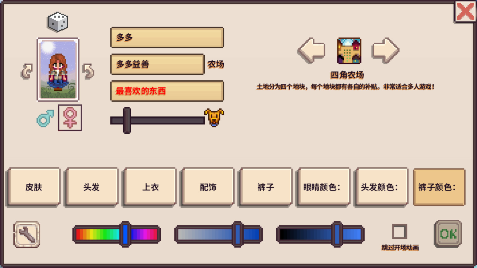 星露谷物语数数魔改版