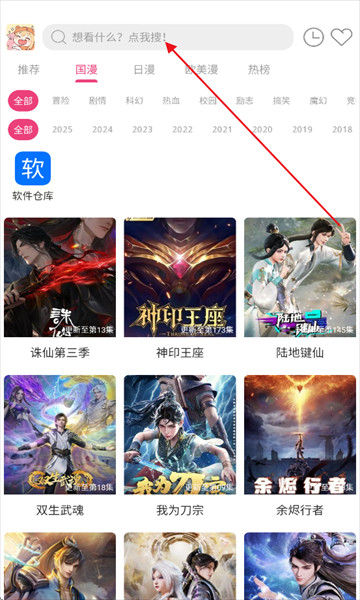 森屋动漫最新版