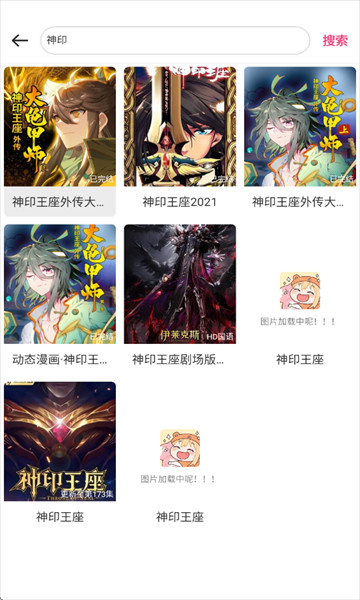 森屋动漫最新版