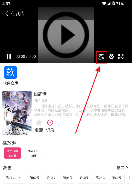 森屋动漫最新版