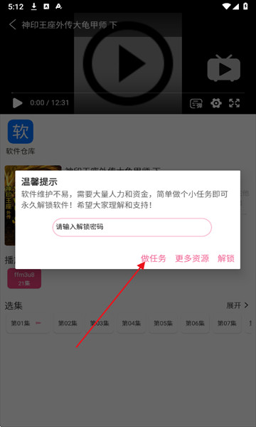 森屋动漫最新版