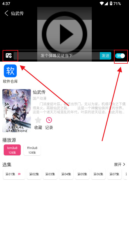 森屋动漫最新版