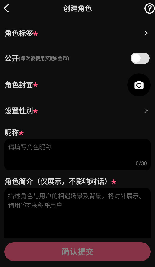 AI剧情