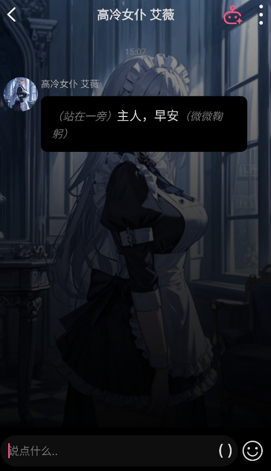 AI剧情