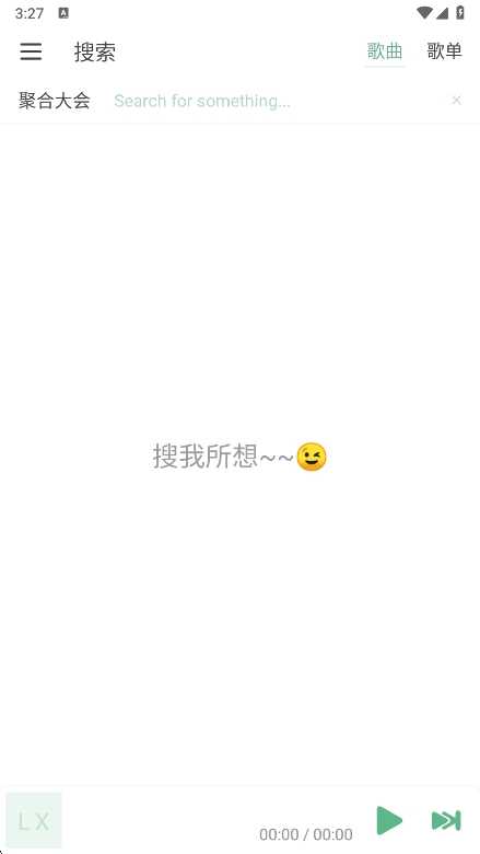 洛雪音乐播放器