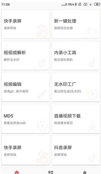 视频MD会员解锁版