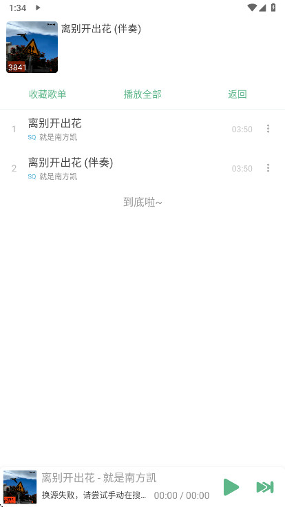 洛雪音乐播放器