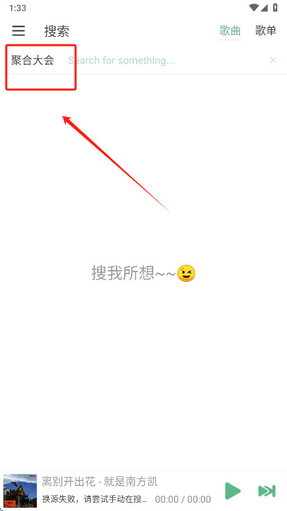 洛雪音乐播放器