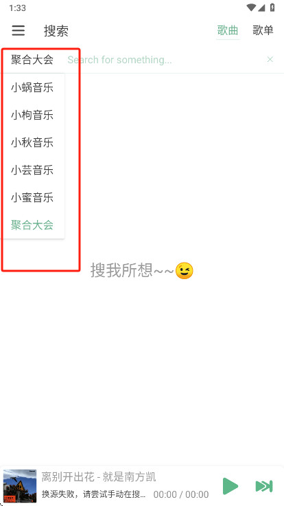 洛雪音乐播放器