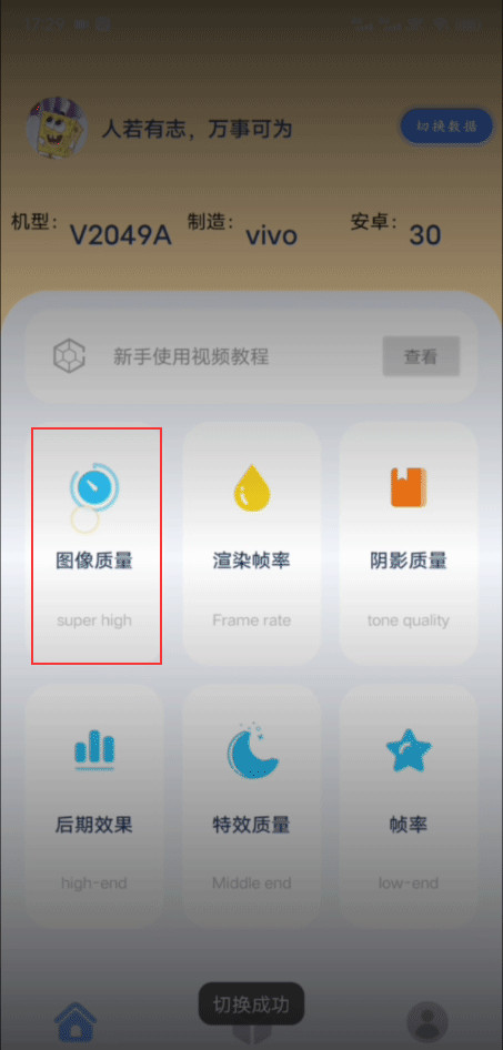 帧率猫专业版