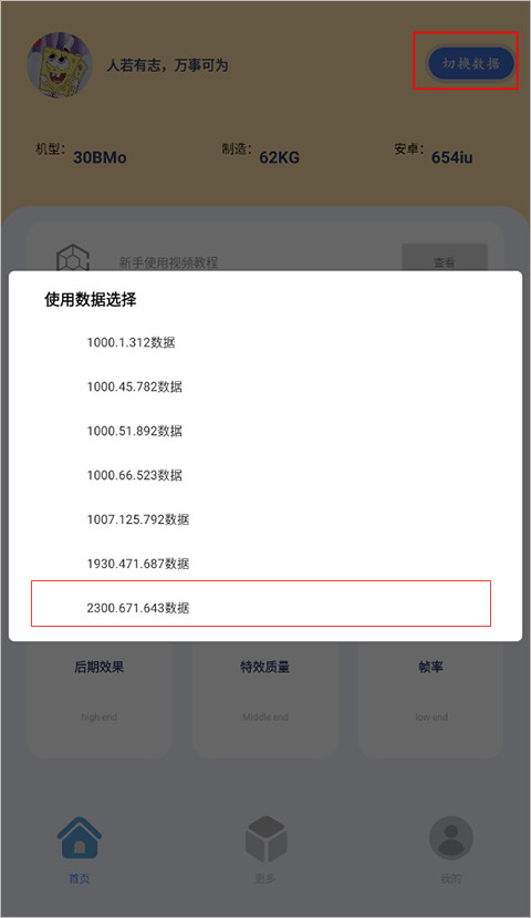 帧率猫专业版