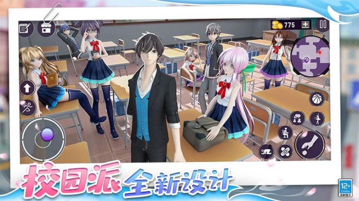 心动女神模拟器