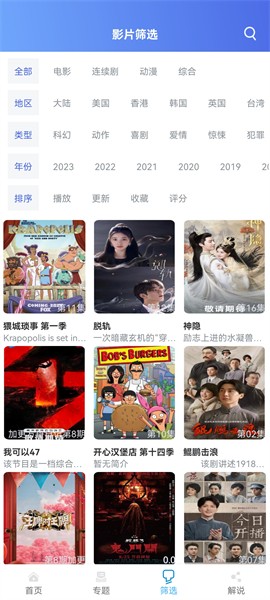 极闪影视大全