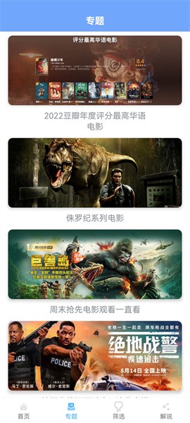 极闪影视大全