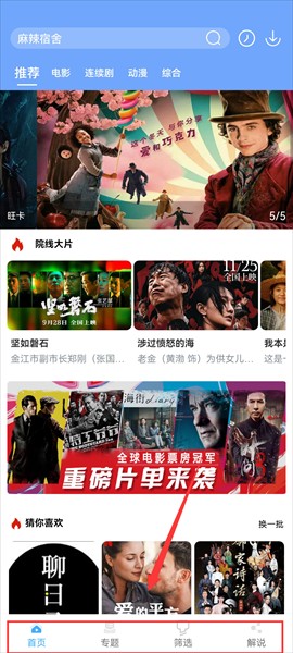 极闪影视大全