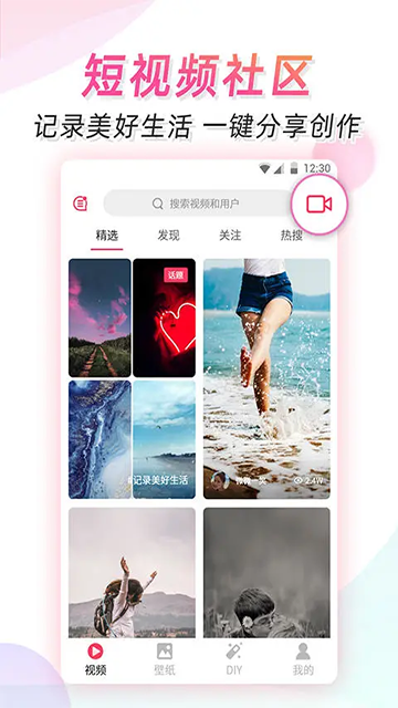 微视频壁纸手机版