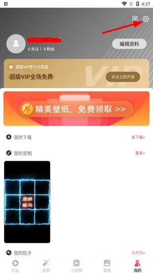 微视频壁纸手机版