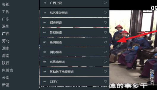 七星电视直播tv版