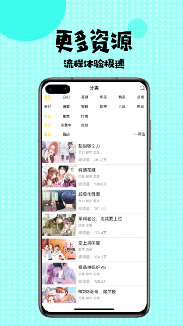 多多漫画手机版