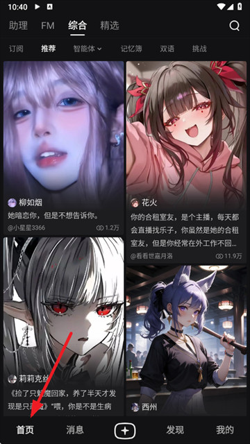 星野无限制词的版本免登录