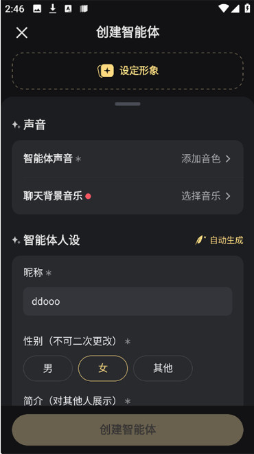 星野无禁词版app下载