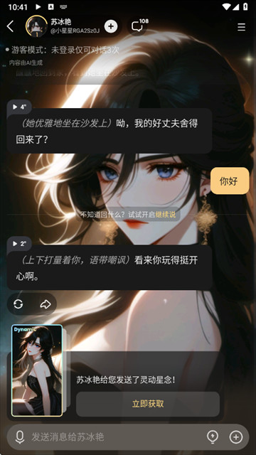 星野无限制词的版本免登录