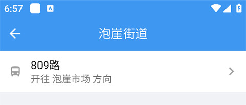 怎么看公交到哪了配图2