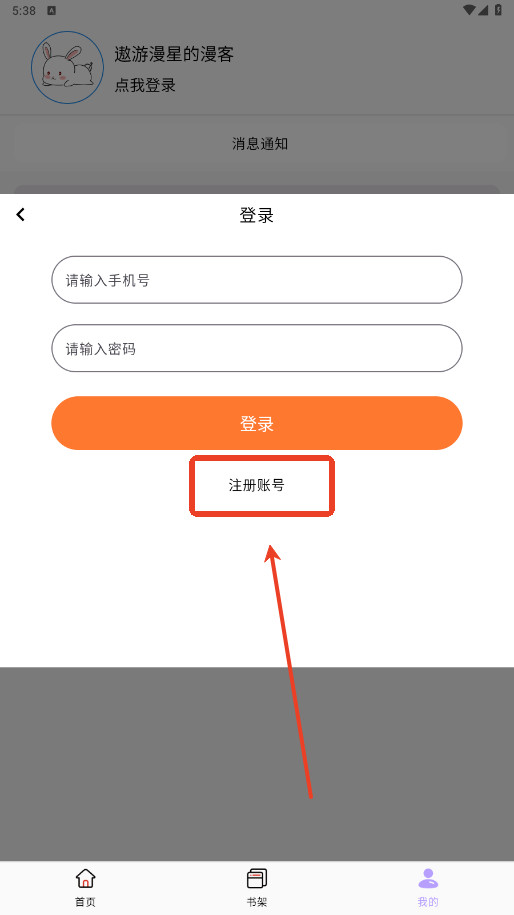 酷漫星漫画官方正版app最新版下载-酷漫星漫画免费版下拉式阅读平台软件下载