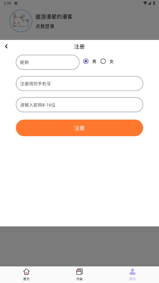 酷漫星漫画官方正版app最新版下载-酷漫星漫画免费版下拉式阅读平台软件下载