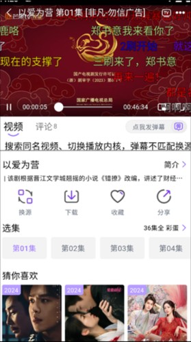 小城追剧手机版