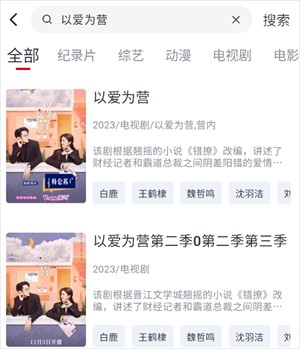 小城追剧手机版