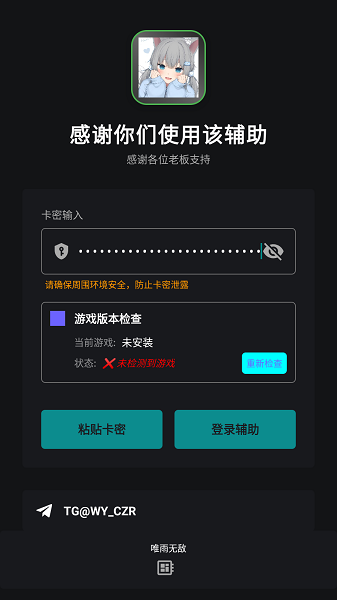 唯雨超自然20.0静默版
