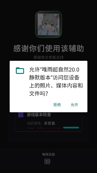 唯雨超自然20.0静默版