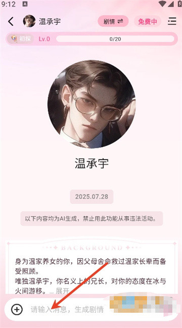 鱼糖AI聊天软件