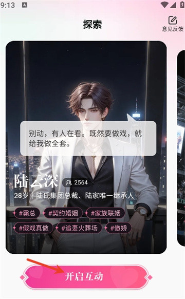 鱼糖AI聊天软件