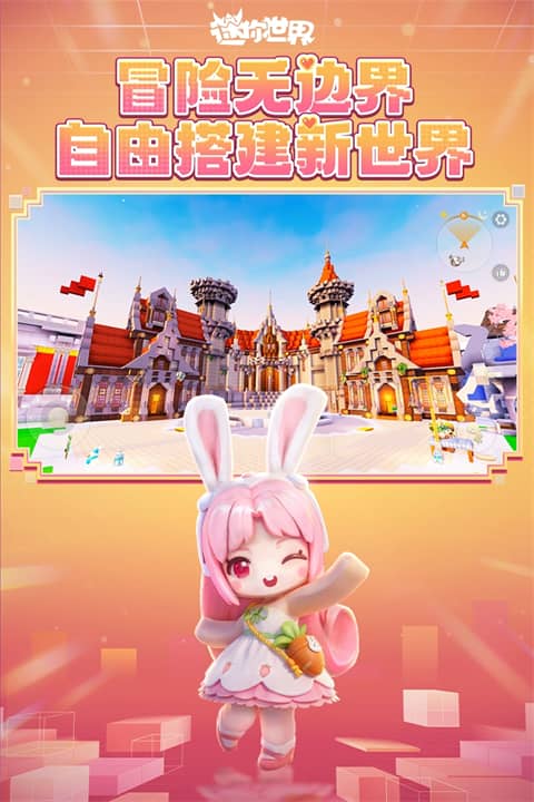 迷你世界雨林联机版本