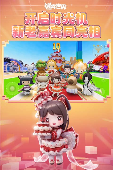 迷你世界雨林联机版本