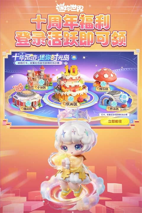 迷你世界雨林联机版本