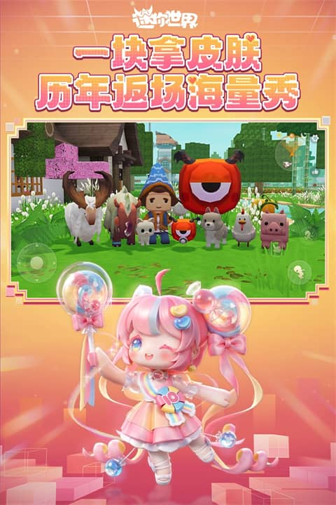 迷你世界雨林联机版本